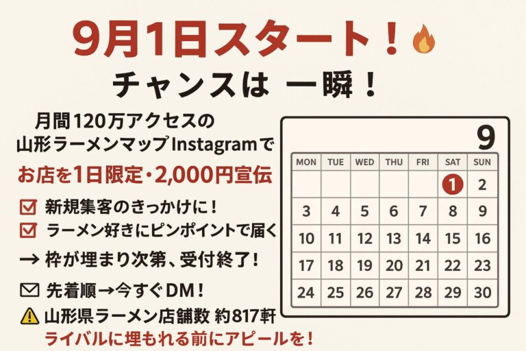 月間120万アクセス・一日4万アクセスのインスタグラムで宣伝します