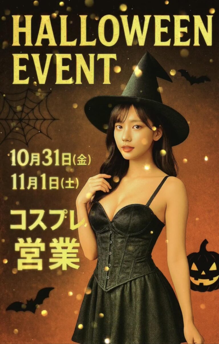 🍂 CLUB S金 ハロウィンコスプレイベント 🎃
