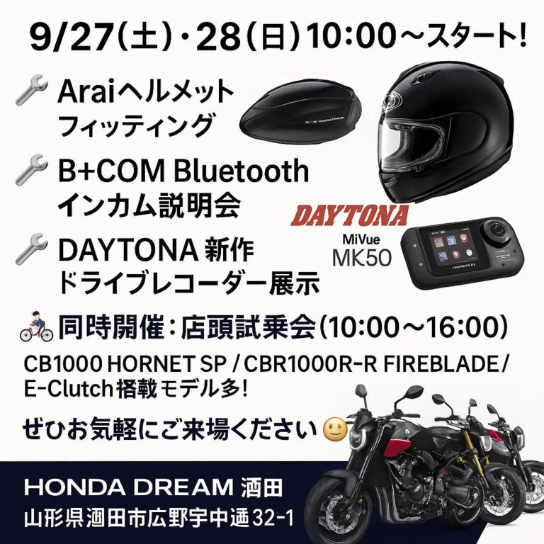 🏍️✨ Parts Manufacturer Exhibition ＆ 店頭試乗会 開催！ ✨🏍️