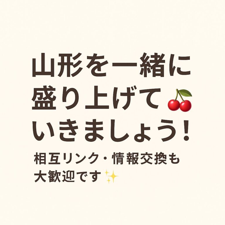 🌸地域を盛り上げる仲間を募集しています！
