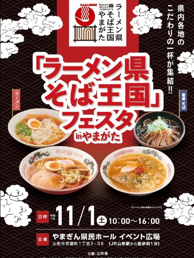 🔥11月最初の3連休は、熱々ラーメンでスタートしよう🍜✨