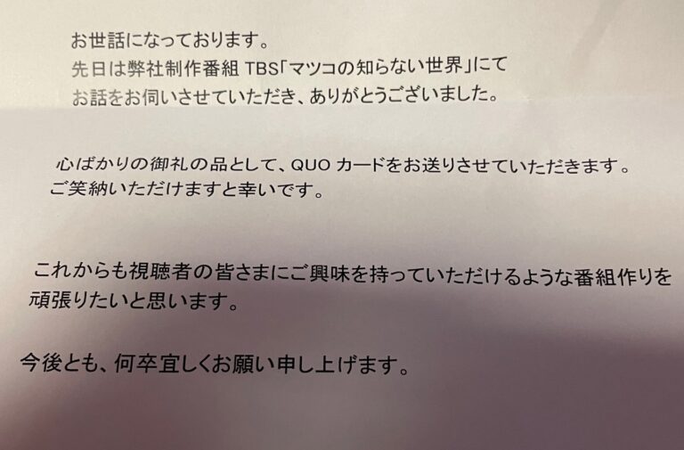 スポンサー様や宣伝したいお店などございましたらDMなどでお気軽にお問い合わせください。
