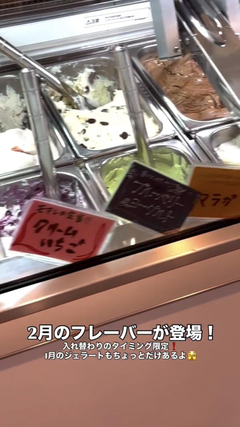 2月のフレーバーが開始❗️