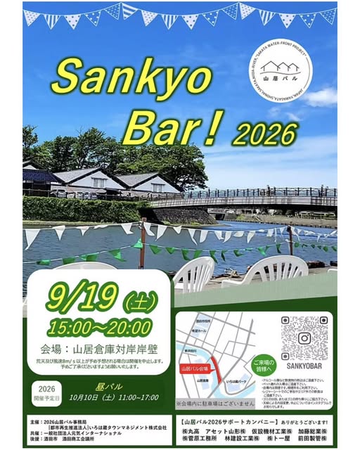 神楽キッチンカーです